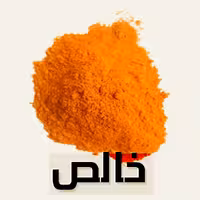 پودر زردچوبه خالص هندی درجه یک و معطر  در بسته بندی 25 کیلویی با قیمت تناژ