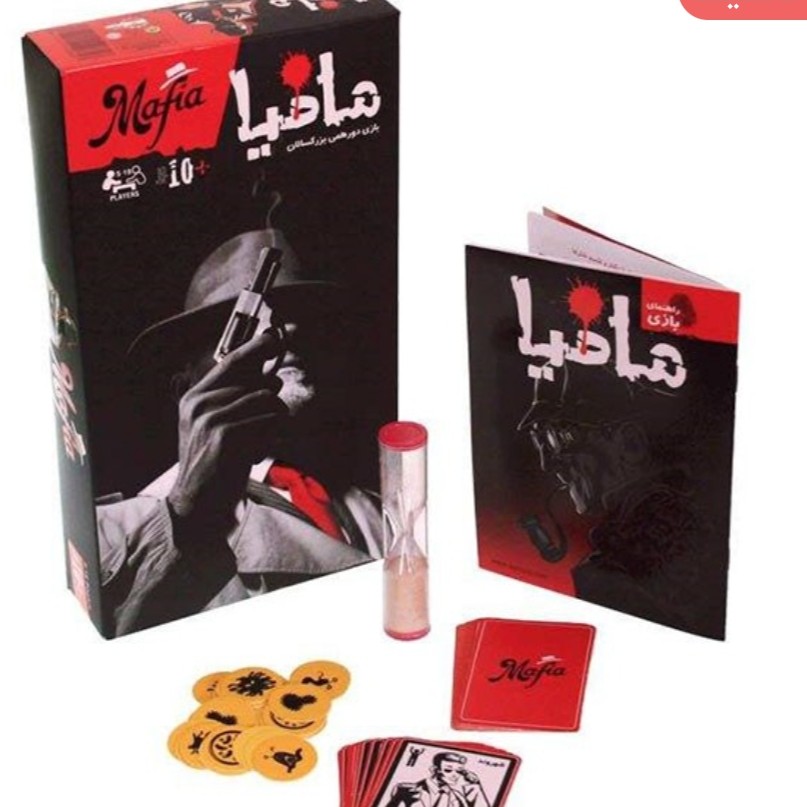 بازی فکری مافیا 