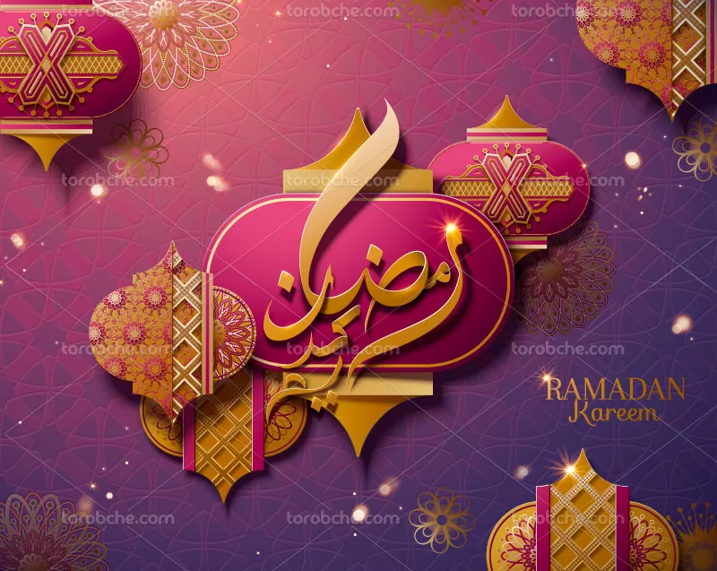 وکتور بک گراند رمضان رنگی با کیفیت | گرافیک با طعم تربچه