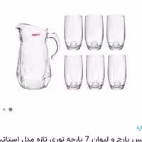 پارچ و لیوان استاتیک نوری تازه جنس عالی 