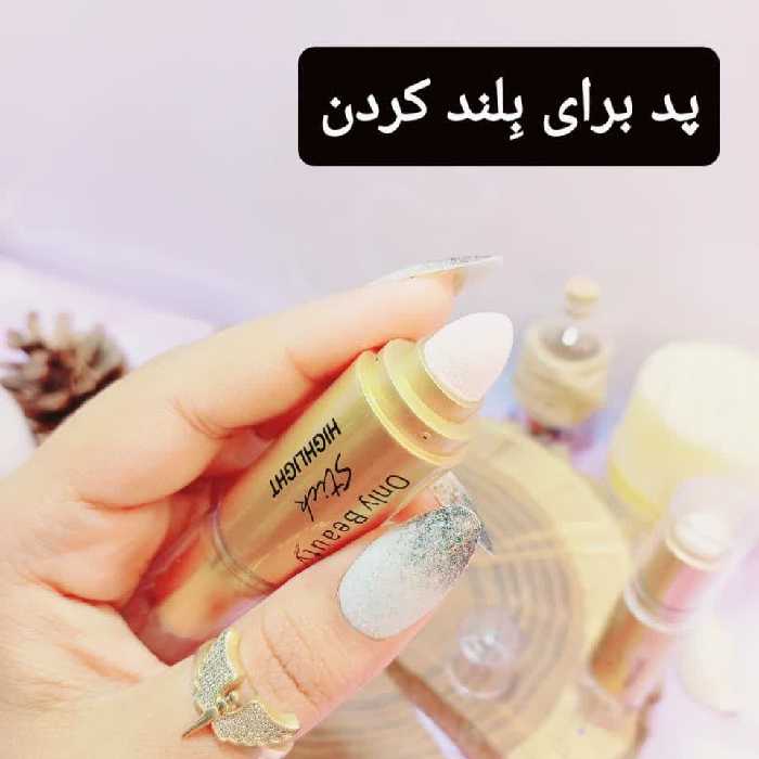 هایلایتر شاین دار دو طرفه پد دار اونلی بیوتی Only Beauty 