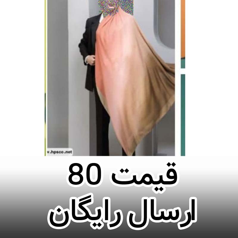 روسری نخی قواره 140 منگوله دار و طیفی با ارسال رایگان و قیمت مناسب