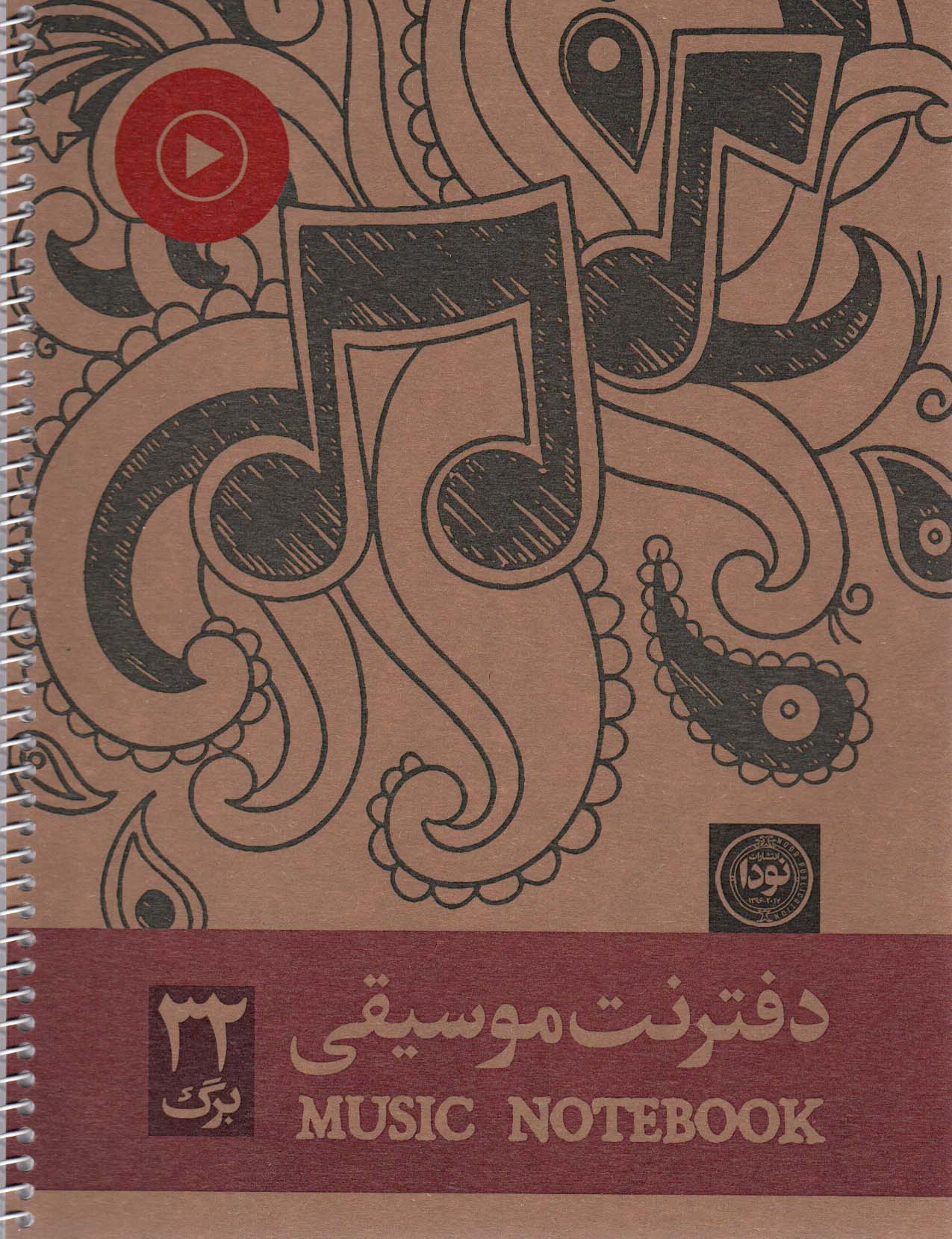 کتاب دفتر نت موسیقی 32 برگ پنج خط
