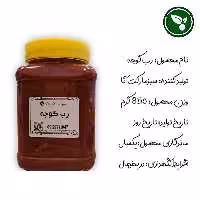 رب گوجه خانگی 850 گرم.  تضمین کیفیت 