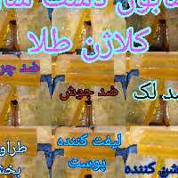 2 عدد صابون ایدیال کلاژن با عصاره طلا ضد پیری و رفع جوش و جای جوش //روشن کننده تخصصی پوست