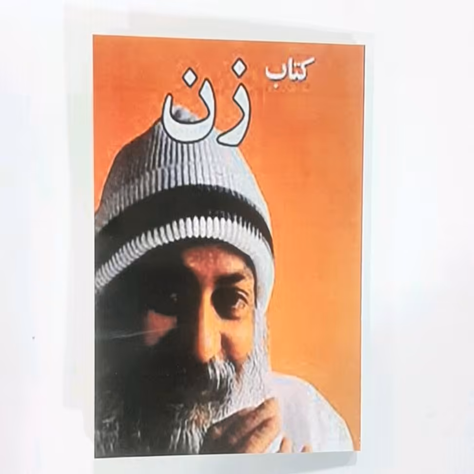 کتاب زن