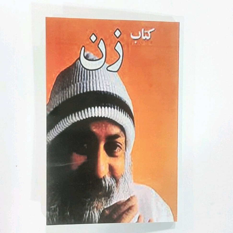 کتاب زن