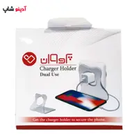 پایه نگهدارنده گوشی پرووان
