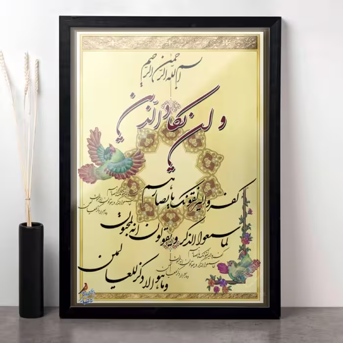 تابلو دکوراتیو و ان یکاد کد 01