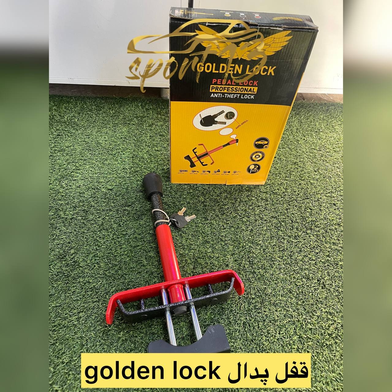 قفل پدال