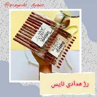 رژ  مدادی نایس