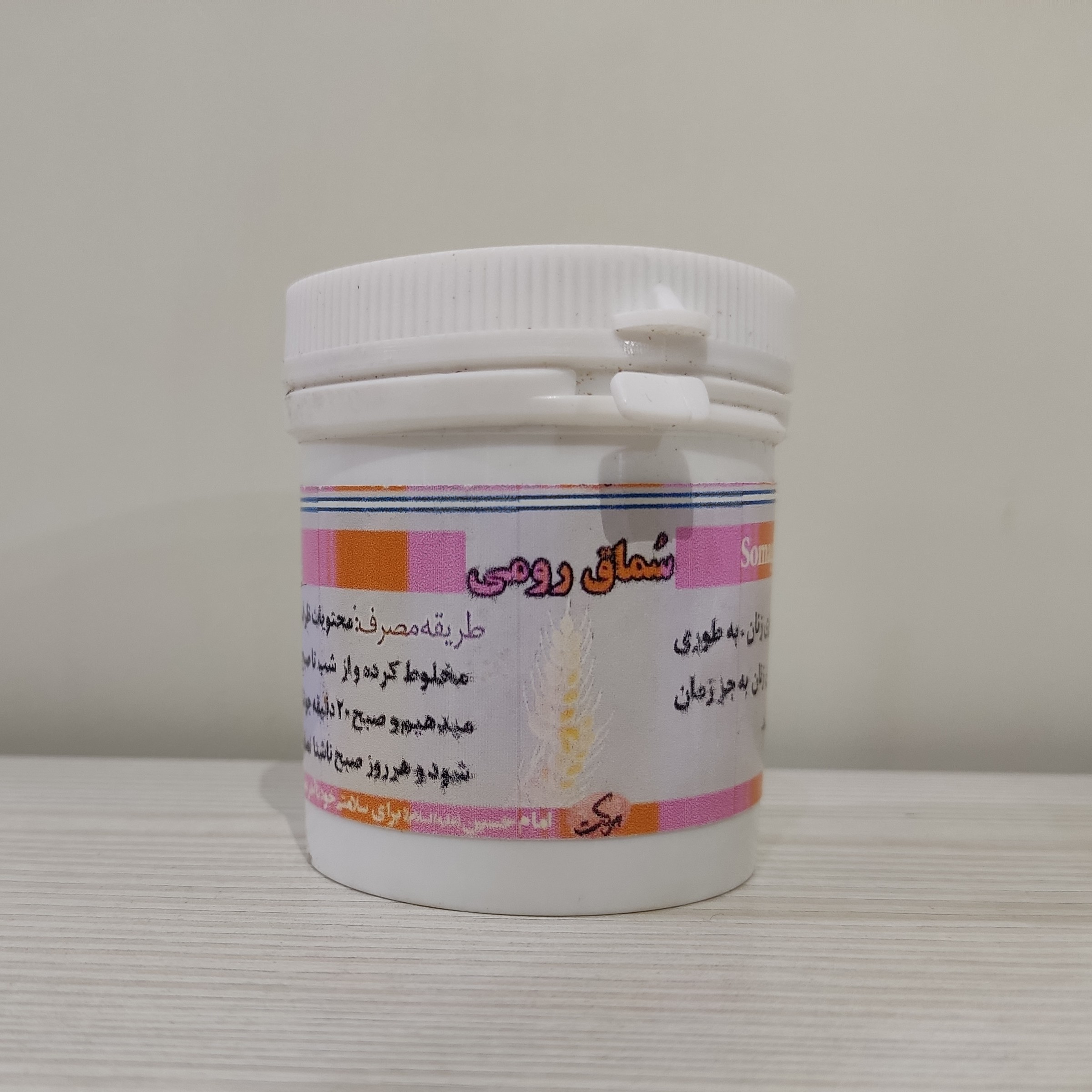 ترکیب گیاهی سماق رومی (خونریزی زنان)