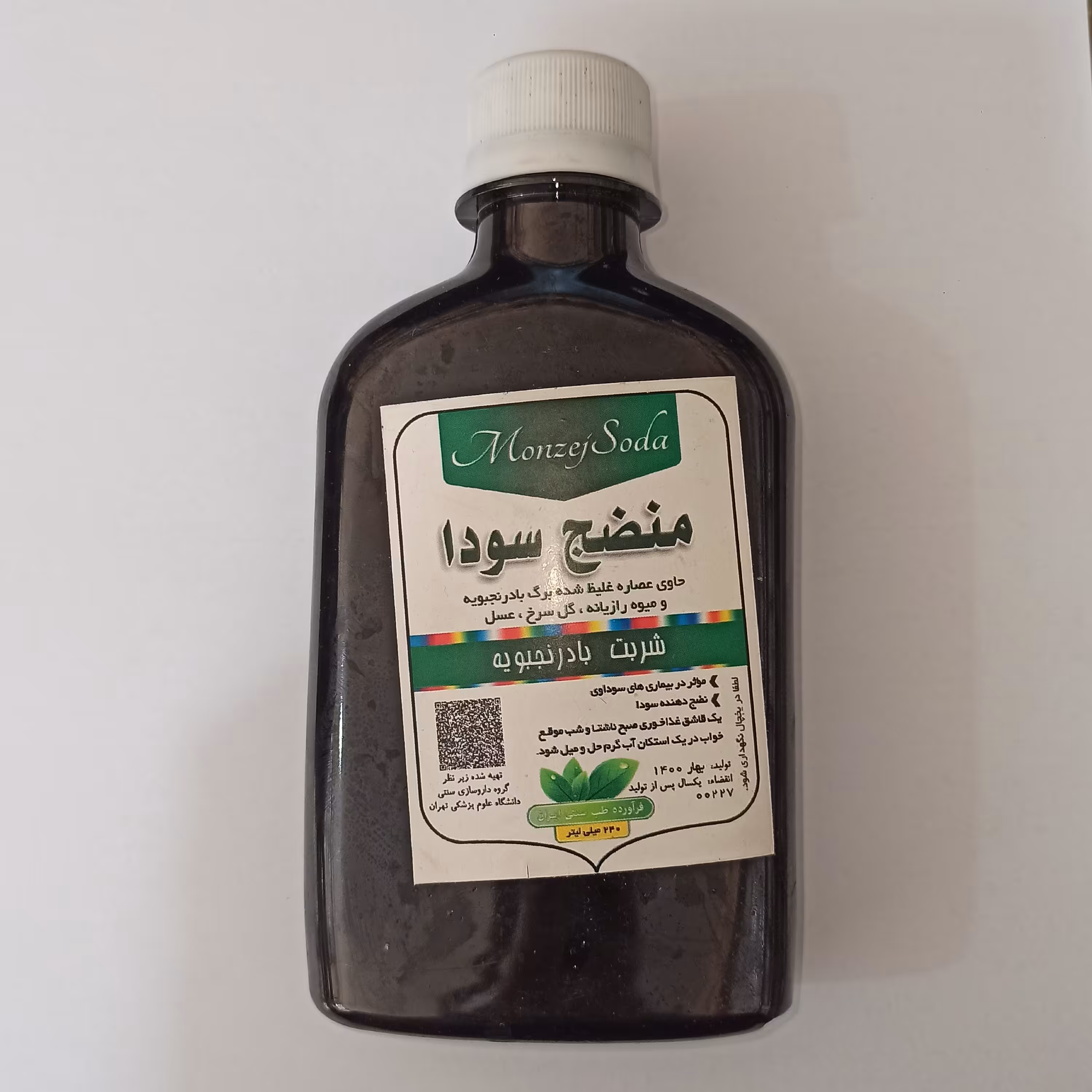 شربت منضج سودا (بادرنجبویه ) دانشکده طب سنتی دانشگاه تهران