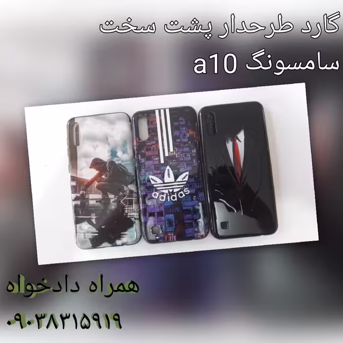 گارد طرحدار سامسونگ a10