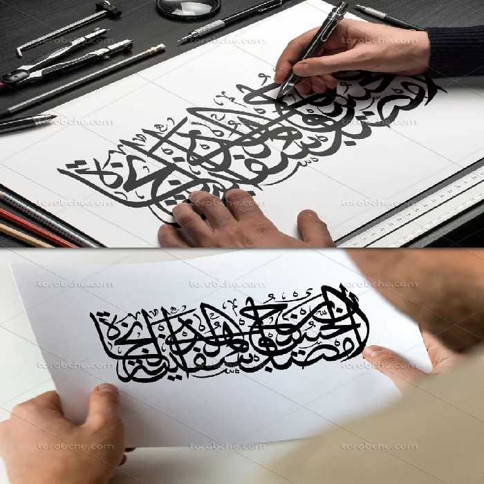 وکتور کتیبه ان الحسین مصباح الهدی | گرافیک با طعم تربچه