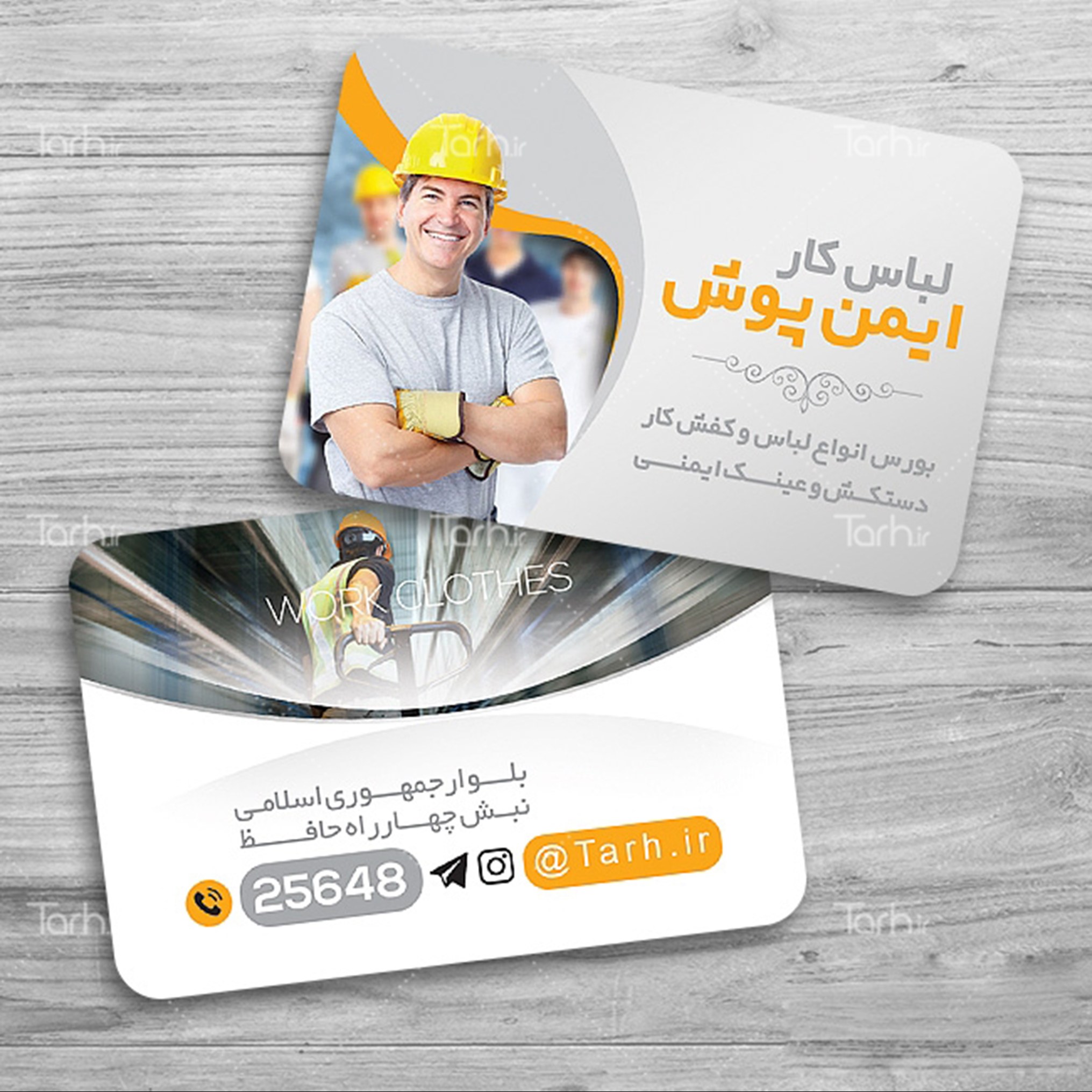 کارت ویزیت تولیدی لباس فرم و لباس کارطرح لمینت 1000 تایی دو رو کد8