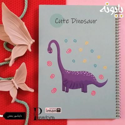 دفتر 60 برگ ایمان سری 1