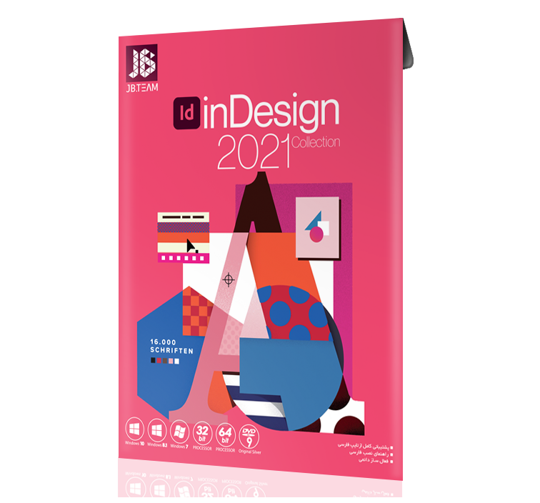 نرم افزار Indesign 2021 نشر جی بی تیم