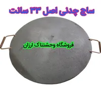 ظرف چدنی اصل33 سانت 