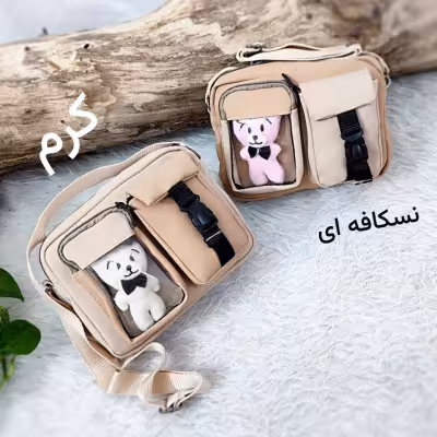 کیف دخترانه کیف فانتزی دخترانه کیف دوشی دخترانه