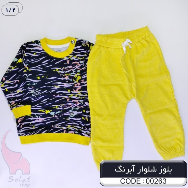 بلوز شلوار آبرنگی