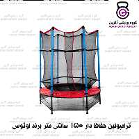 ترامپولین حفاظ دار 1.5 متری لوتوس فیتنس