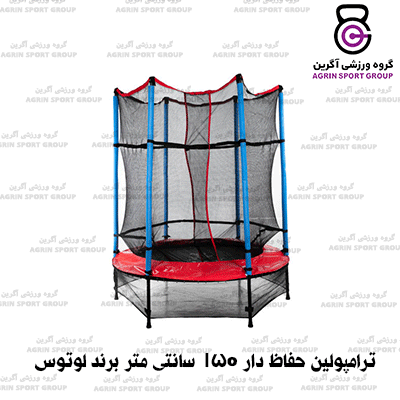 ترامپولین حفاظ دار 1.5 متری لوتوس فیتنس
