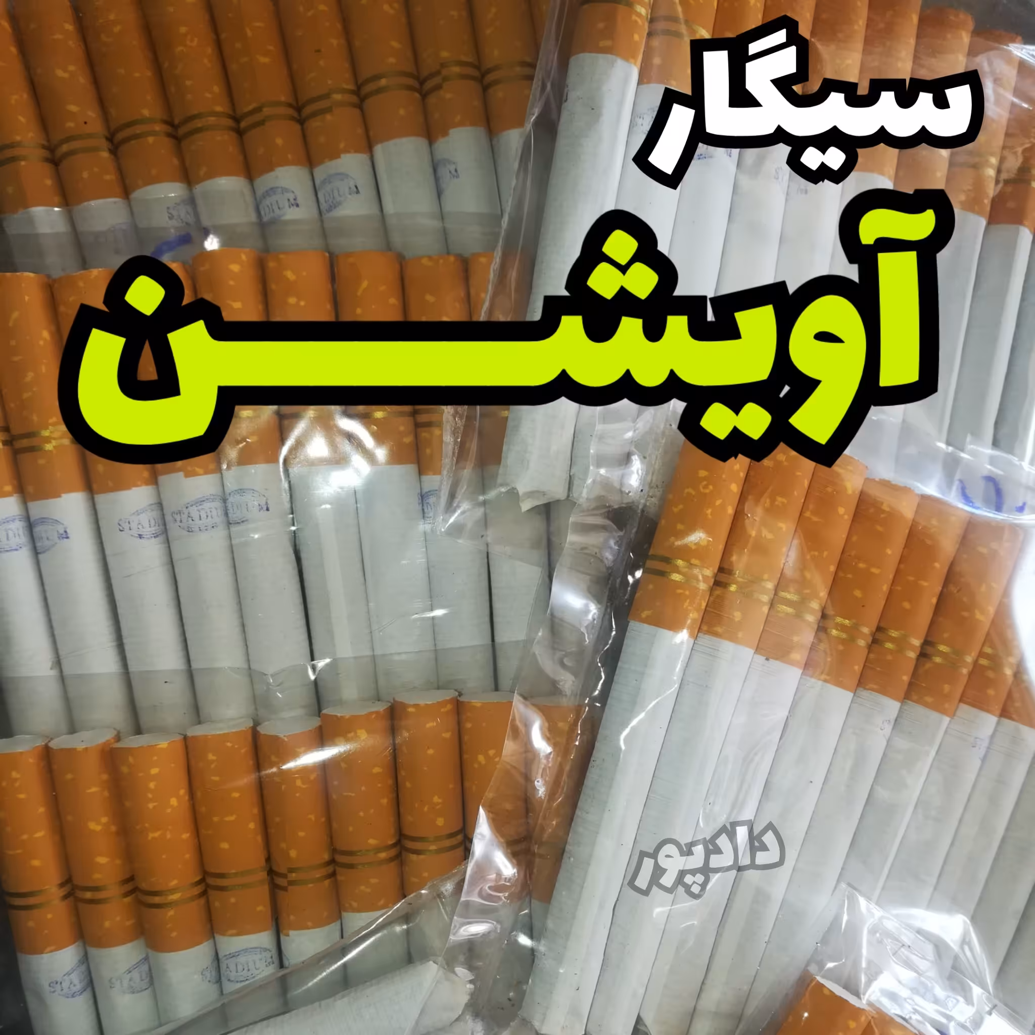 سیگار گل آویشن بسته 10 عددی