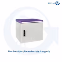 رک دیواری 6 یونیت outdoor مبتکر عمق 45 مدل Zino