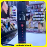 اسپری حالت دهنده و نگهدارنده مو تافت 72 ساعته پاور هولد مشکی شماره 5