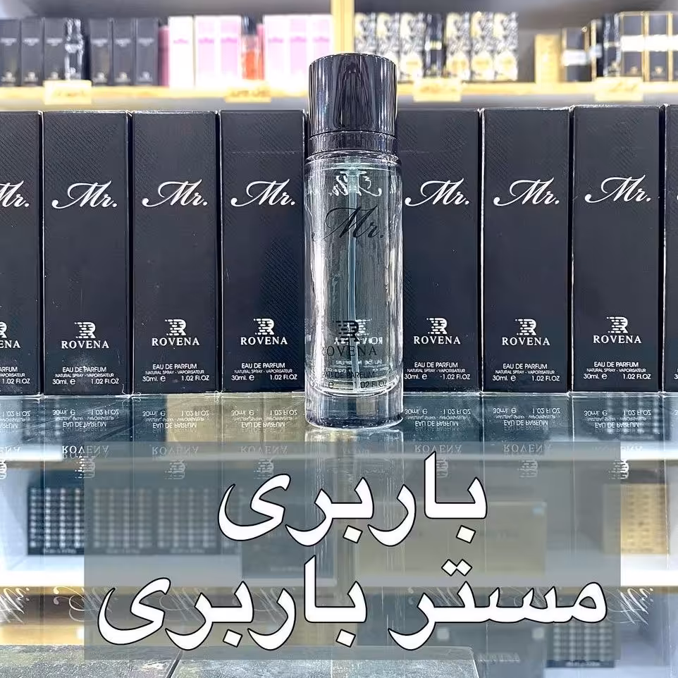 ادکلن مستر باربری سایز 30 میل روونا