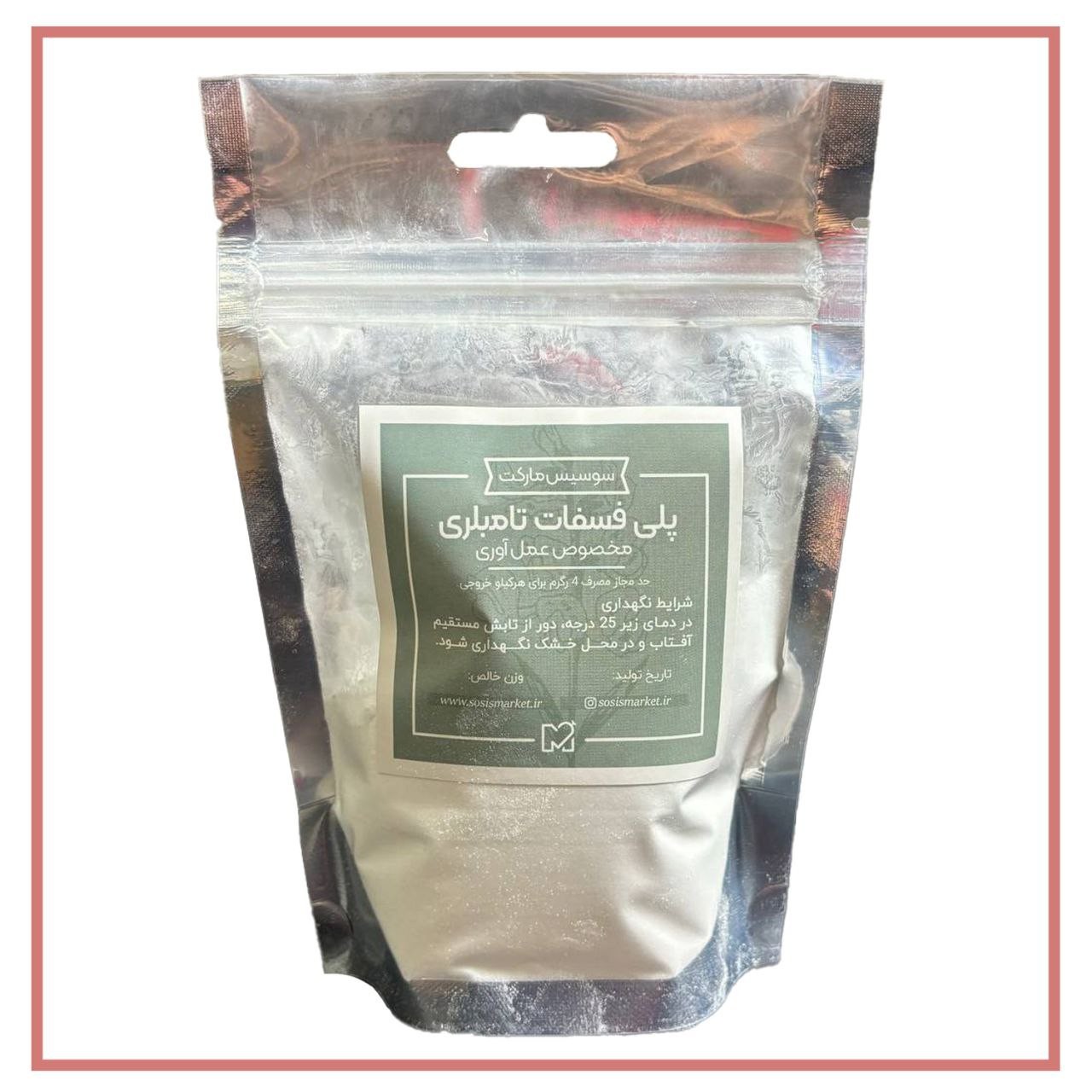 فسفات تامبلری (پلی فسفات تامبلری) 200 گرمی مخصوص تولید ژامبون و بیکن