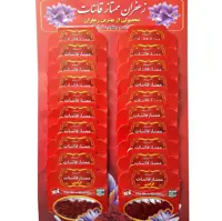 زعفران ممتاز قائنات 20 عددی یک مثقالی ارسال رایگان با (( تضمین مرجوعی  )) 
