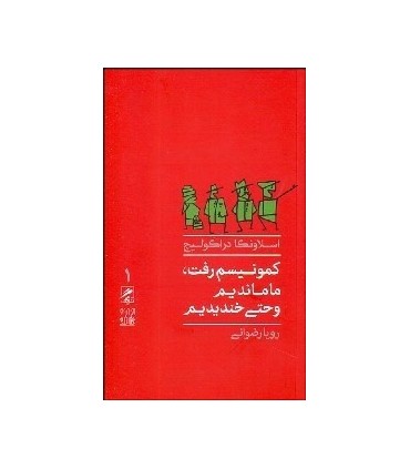 کتاب تجربه و هنر زندگی 1