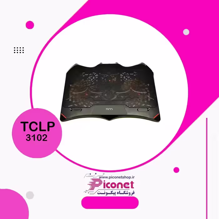 پایه خنک کننده لپ تاپ تسکو TCLP 3102 