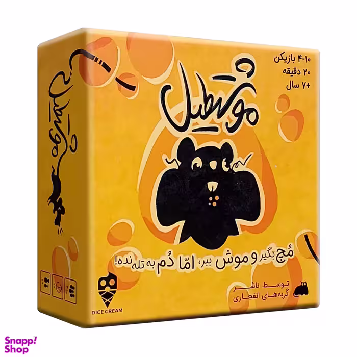 بازی فکری موشتطیل اثر تاس بستنی