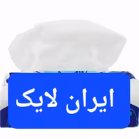 دستمال کاغذی اقتصادی دستمال کاغذی،کلینکس،بسته ده تایی،50برگ دولا 