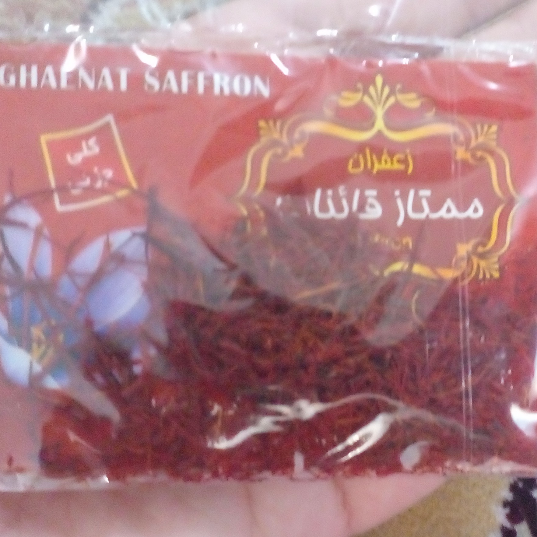 زعفران  اصل قائنات. یک گرمی