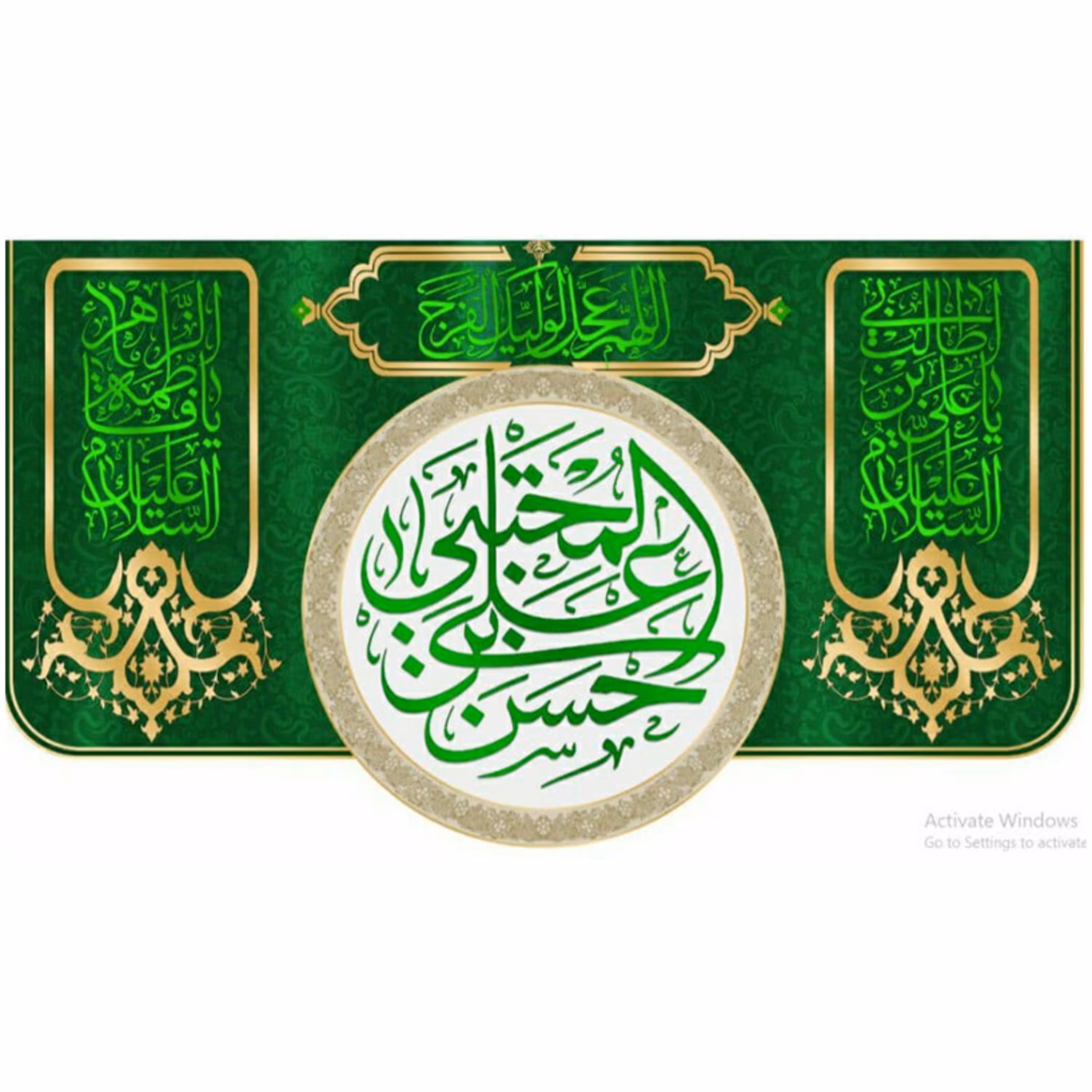 پرچم مخمل چاپ دیجیتال طرح ولادت امام حسن مجتبی علیه السلام (1-3)