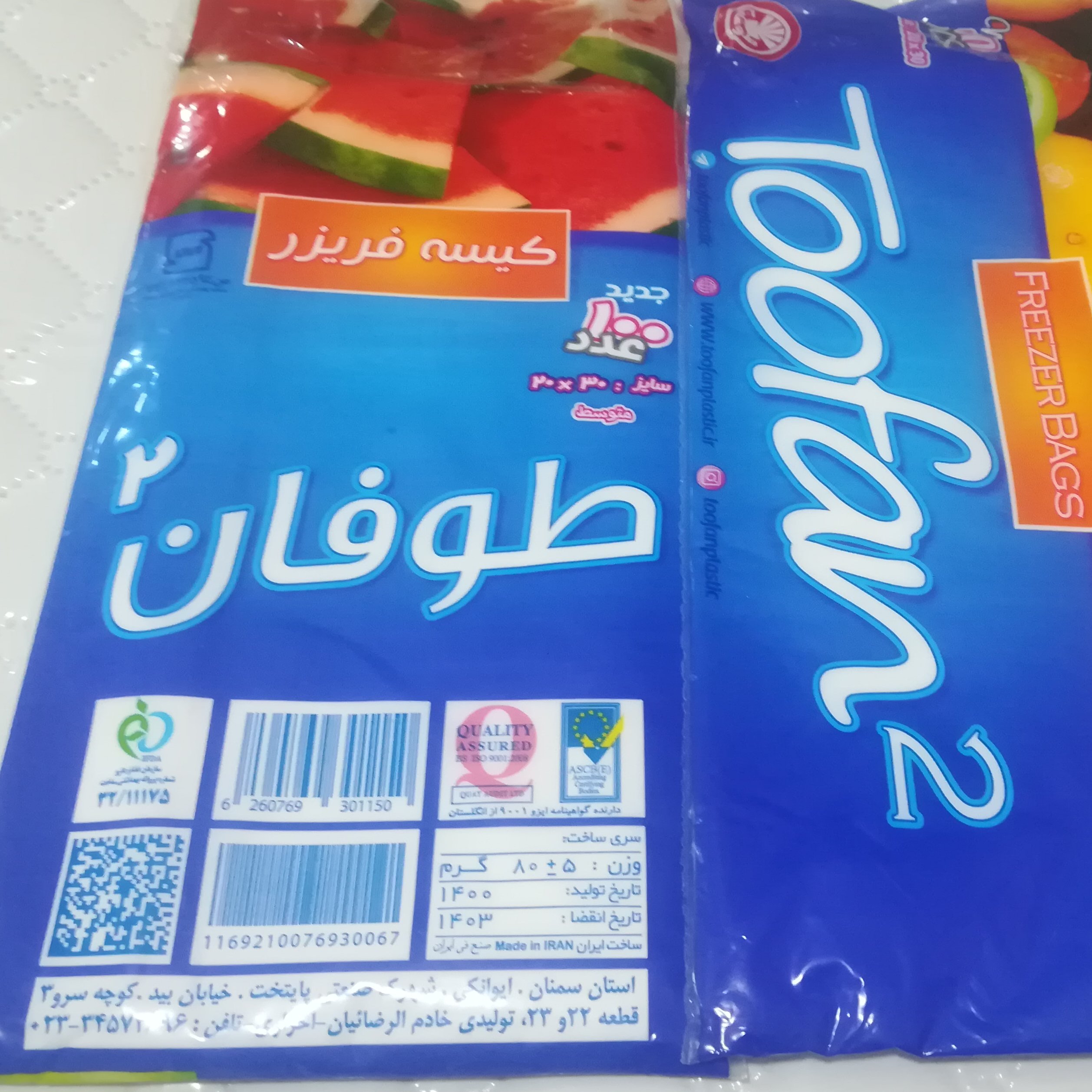مشما فریزر