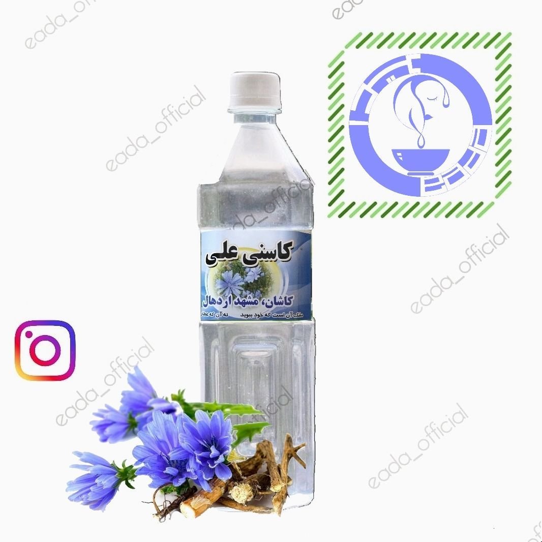 عرق کاسنی سنتی اعلاء 1 لیتر