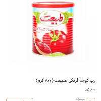 رب گوجه فرنگی طبیعت800گرم باکس12تایی