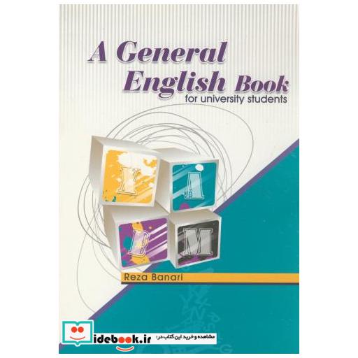 کتاب generel english اثر رضا بناری