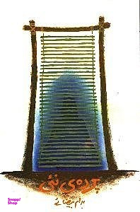 پرده نیی