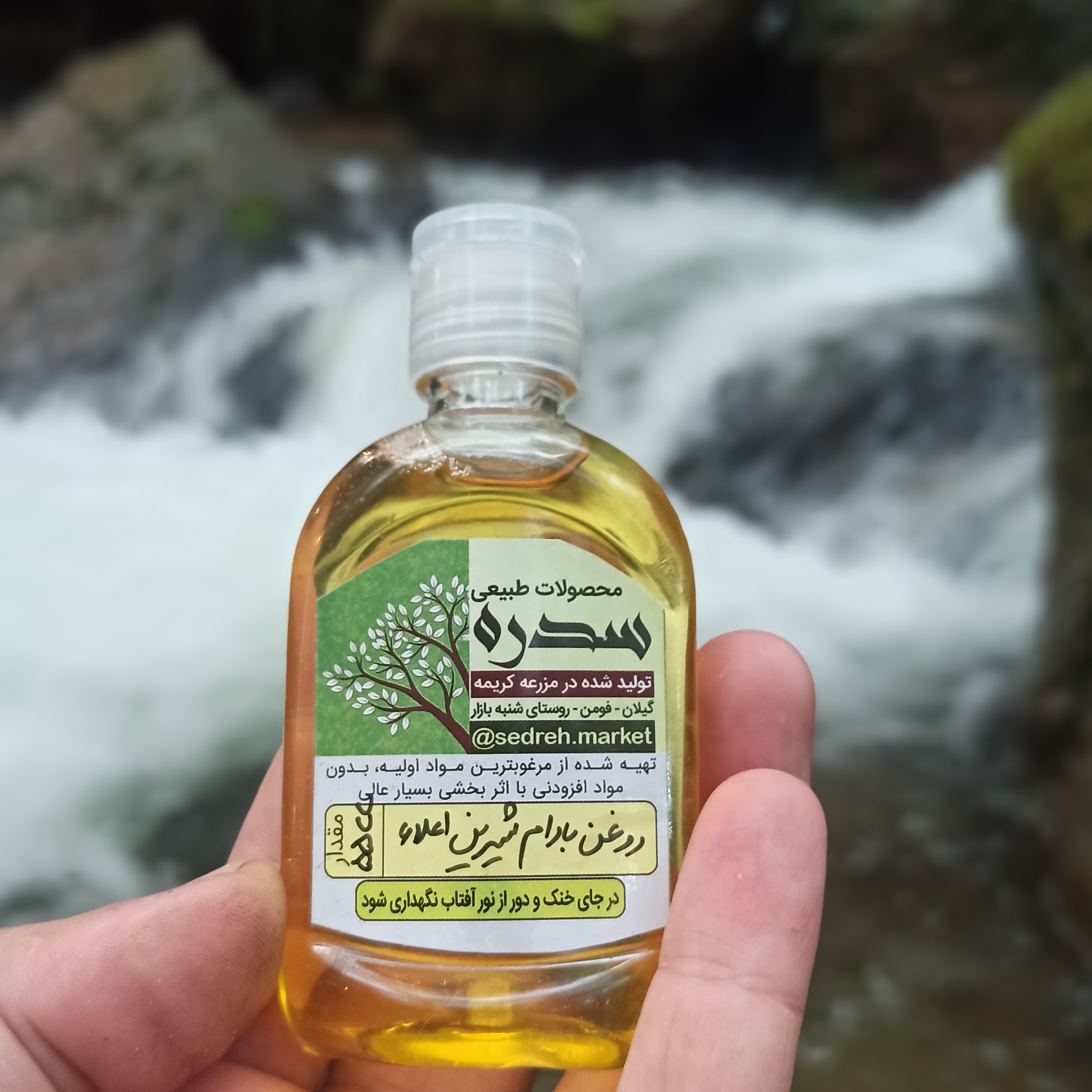 روغن بادام شیرین اعلاء و طبیعی با کیفیت عالی 55 سی سی