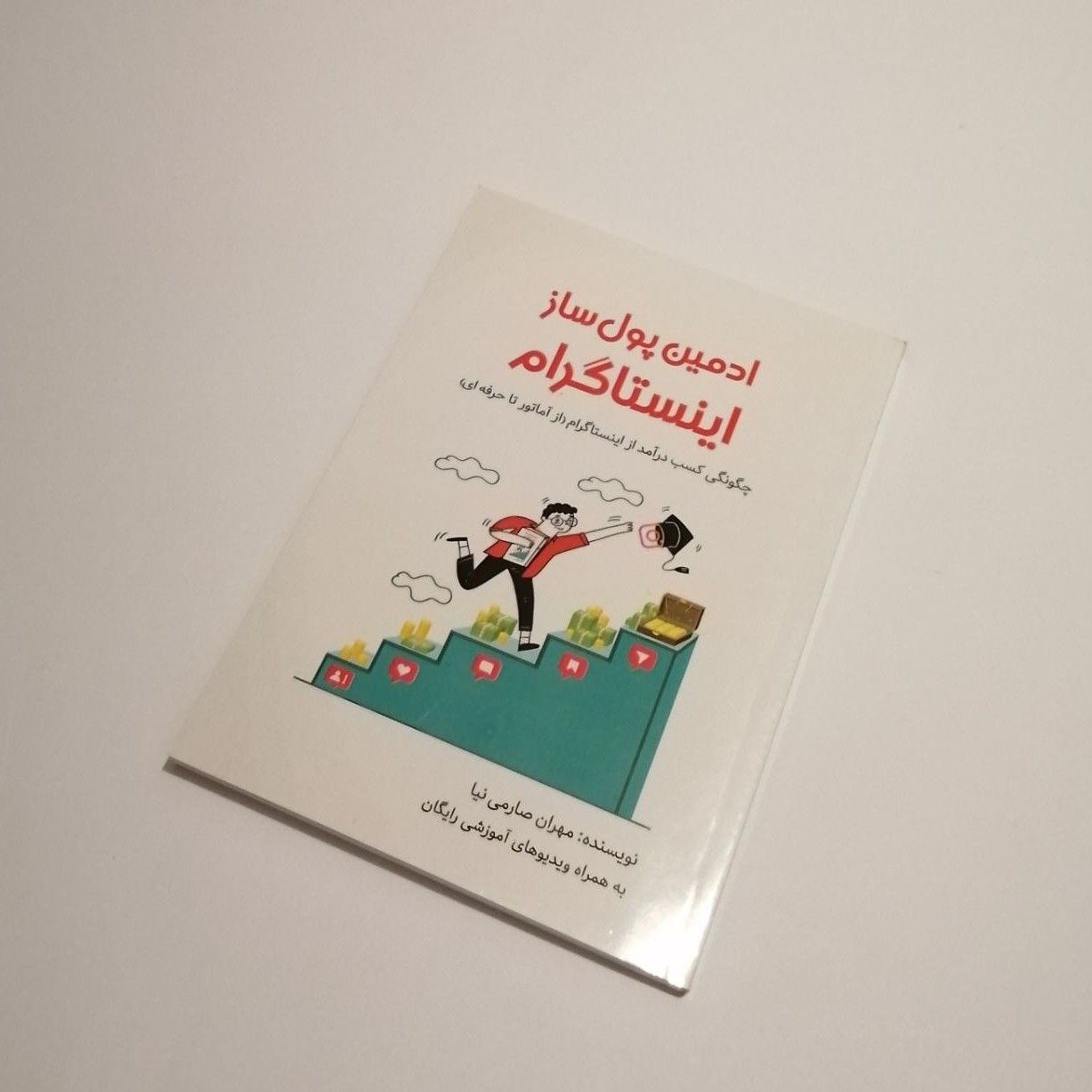 کتاب ادمین پول ساز اینستاگرام