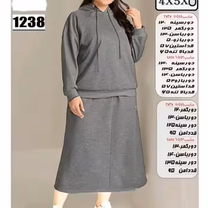 هودی لانگ و دامن سایزبزرگ1237.موجودی سوال شود