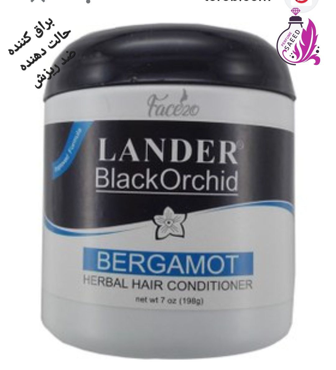 واکس مو لندر بلک ارکید DrLander Black Orchid Herbal Hair Conditioner