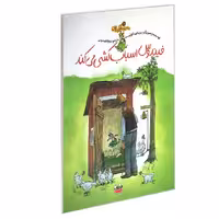 کتاب ماجراهای فیندوس 1 فیندوس اسباب کشی می کند نشر چکه