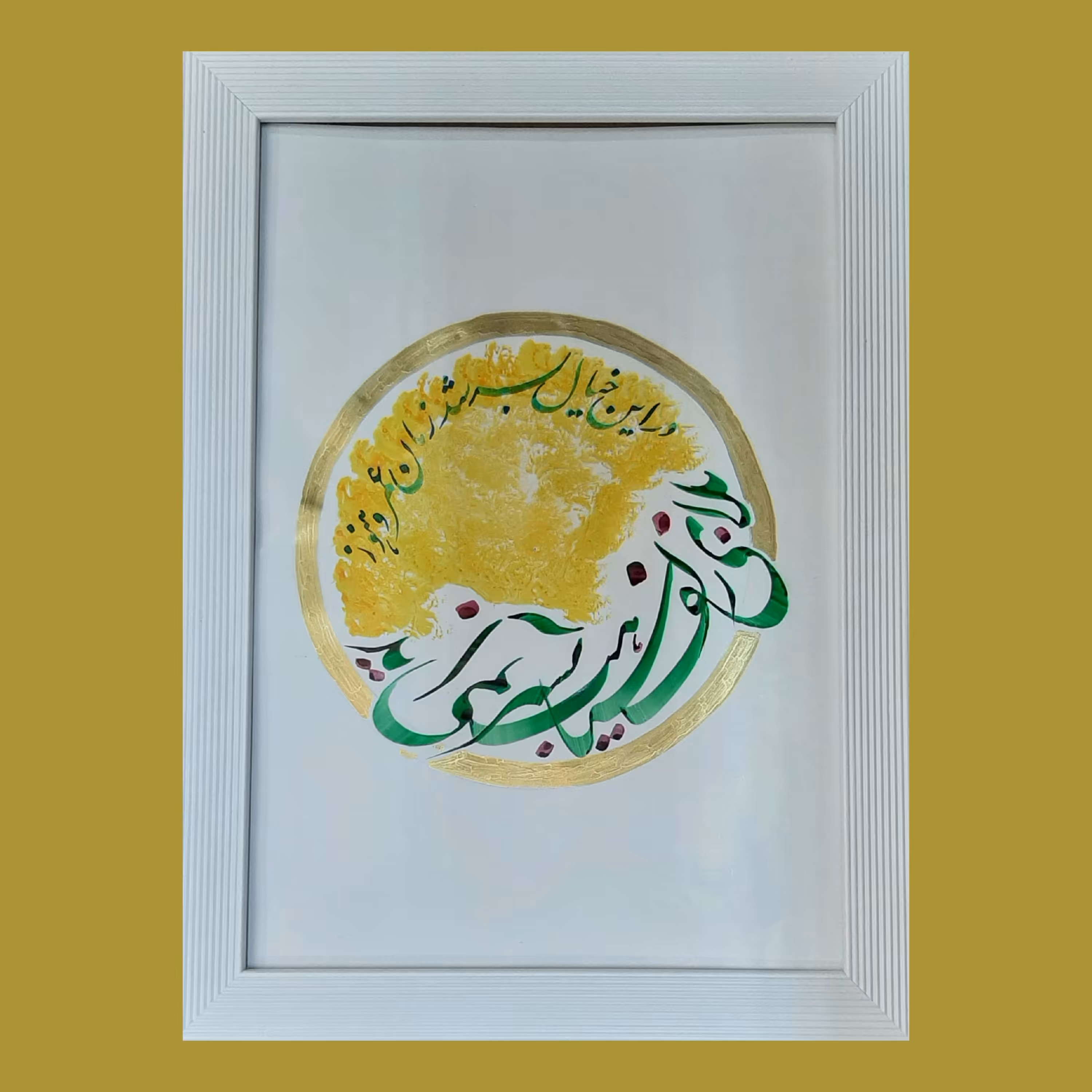 تابلو نقاشیخط 25×34  بلای زلف سیاهت 